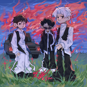 肥岳啊～啊你tm别㖭了
