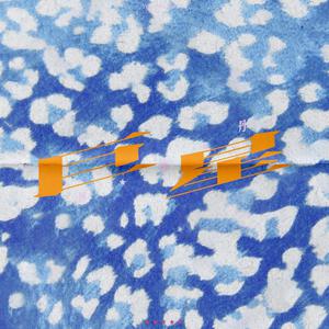 肥岳啊～啊你tm别㖭了
